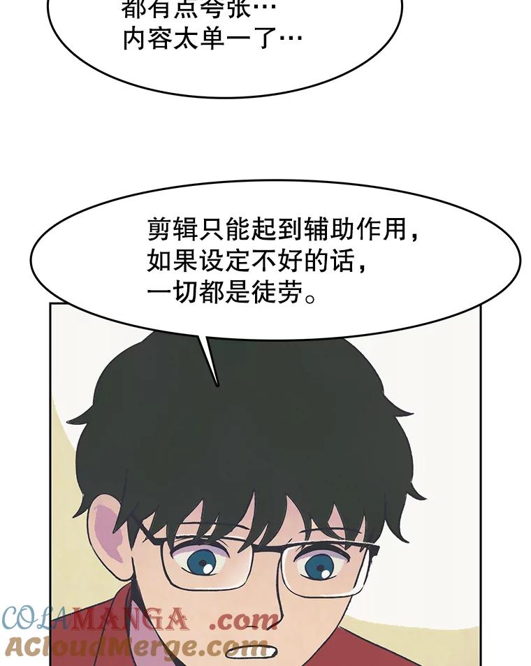 《欢迎收看书生秀》22.所谓暧昧 第7页