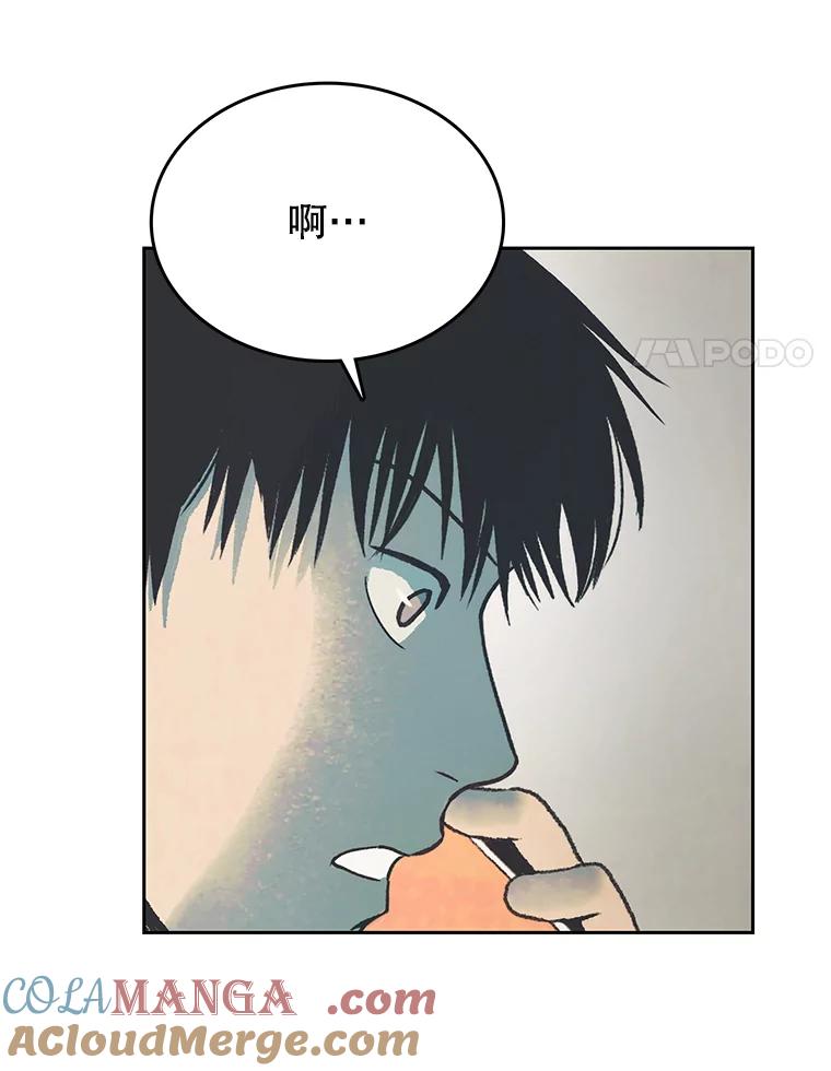 《欢迎收看书生秀》22.所谓暧昧 第58页
