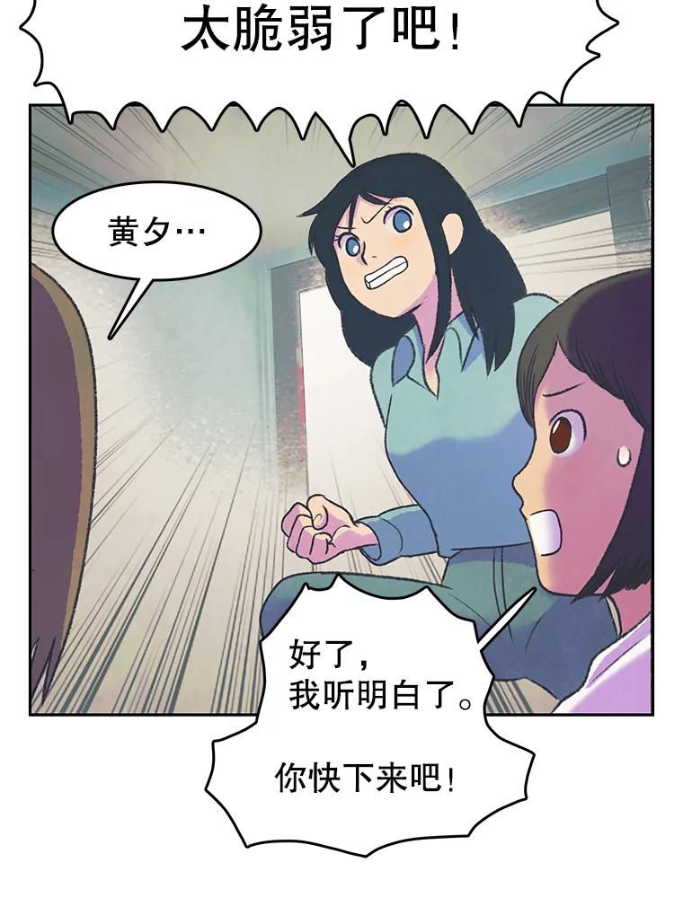 《欢迎收看书生秀》22.所谓暧昧 第30页