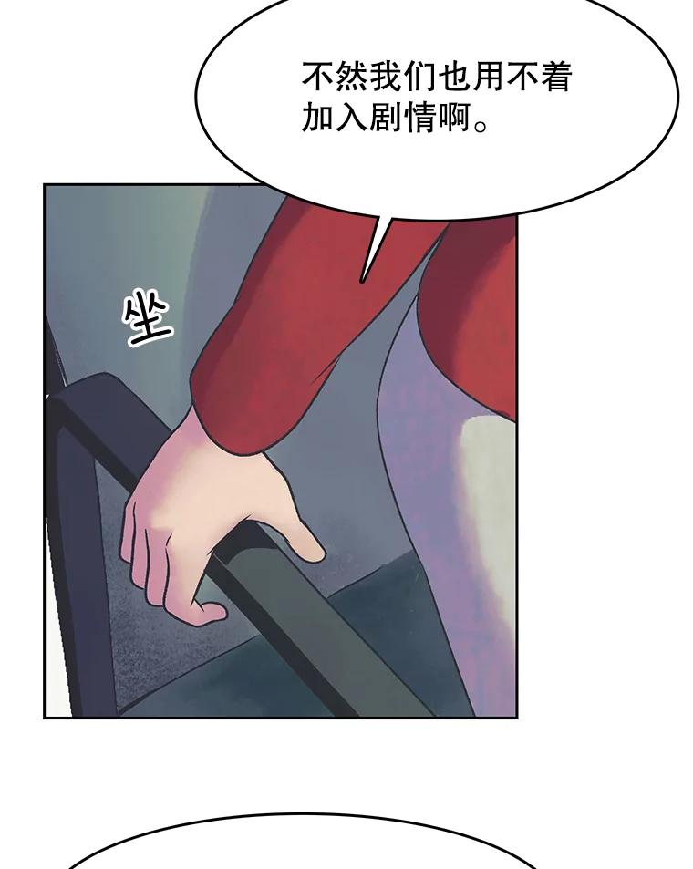 《欢迎收看书生秀》22.所谓暧昧 第11页