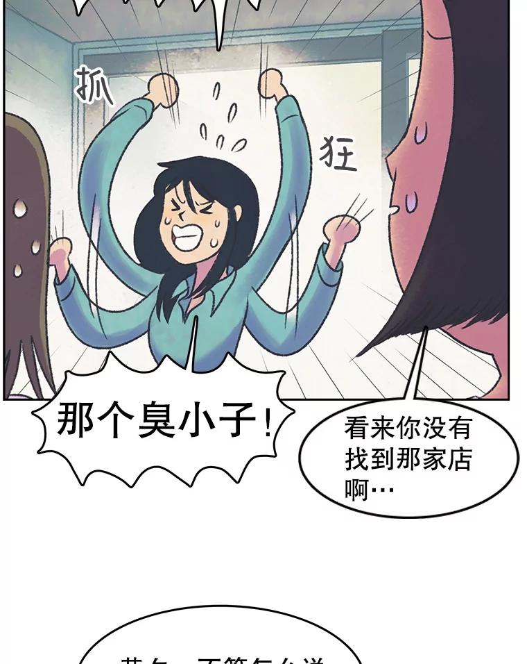 《欢迎收看书生秀》22.所谓暧昧 第36页