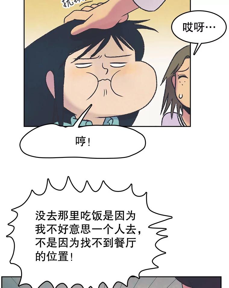 《欢迎收看书生秀》22.所谓暧昧 第35页