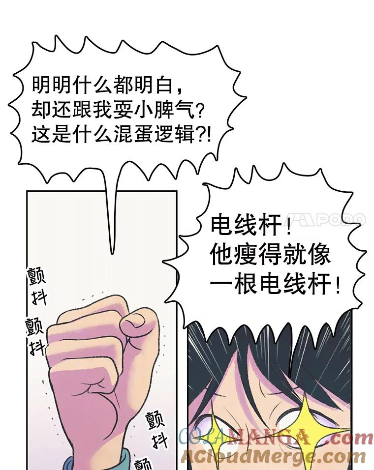 《欢迎收看书生秀》22.所谓暧昧 第31页