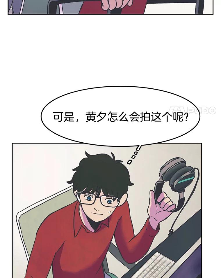 《欢迎收看书生秀》22.所谓暧昧 第15页