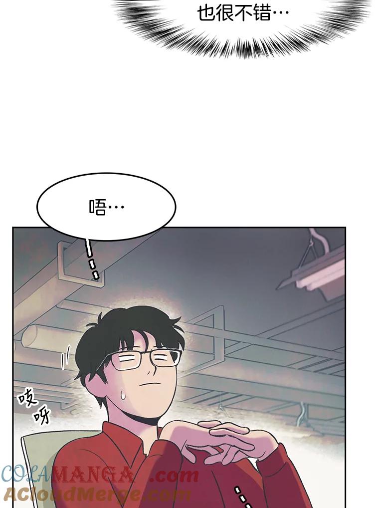 《欢迎收看书生秀》22.所谓暧昧 第19页