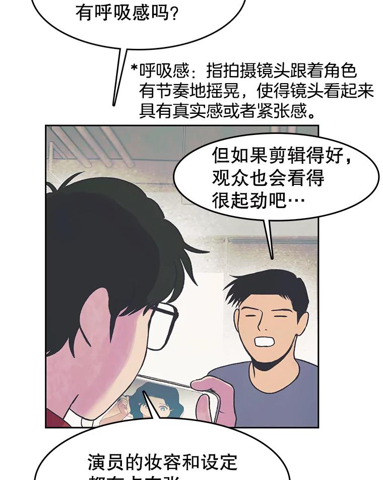 《欢迎收看书生秀》22.所谓暧昧 第6页