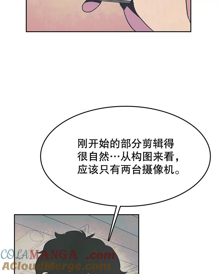 《欢迎收看书生秀》22.所谓暧昧 第4页