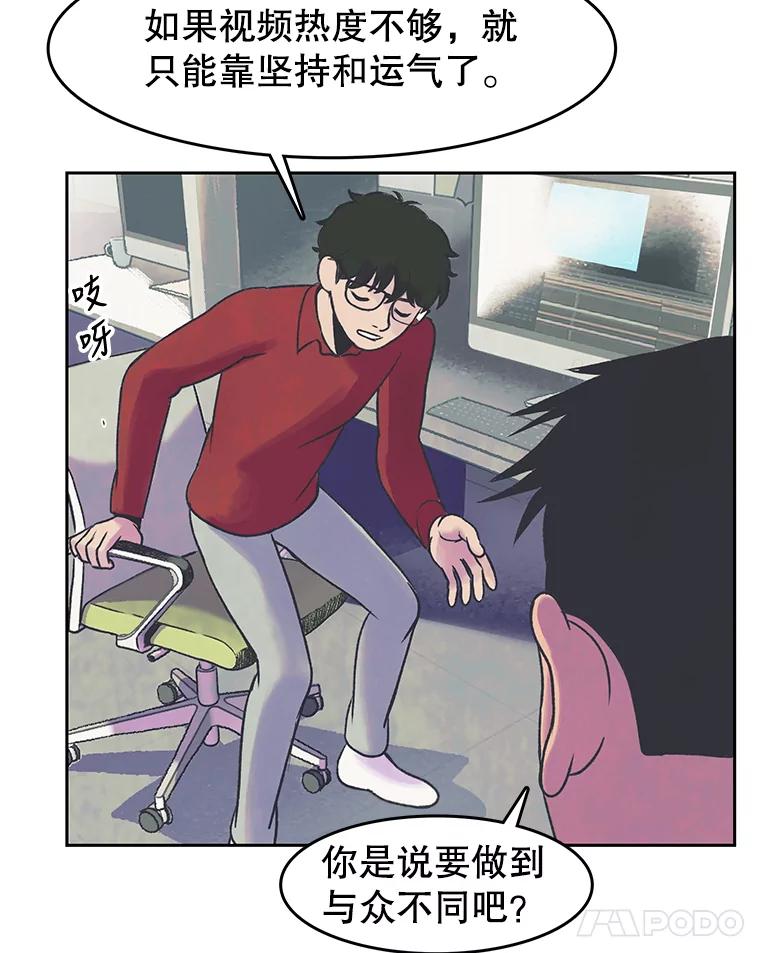 《欢迎收看书生秀》22.所谓暧昧 第12页