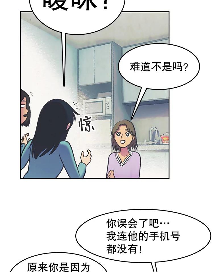 《欢迎收看书生秀》22.所谓暧昧 第39页