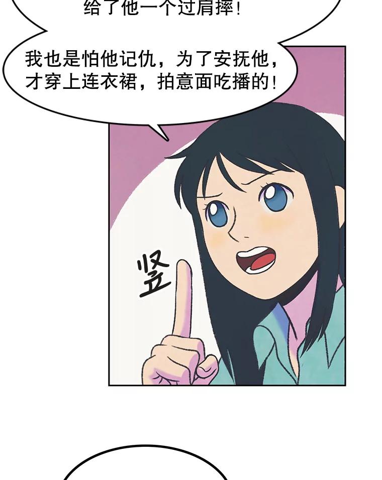 《欢迎收看书生秀》22.所谓暧昧 第42页