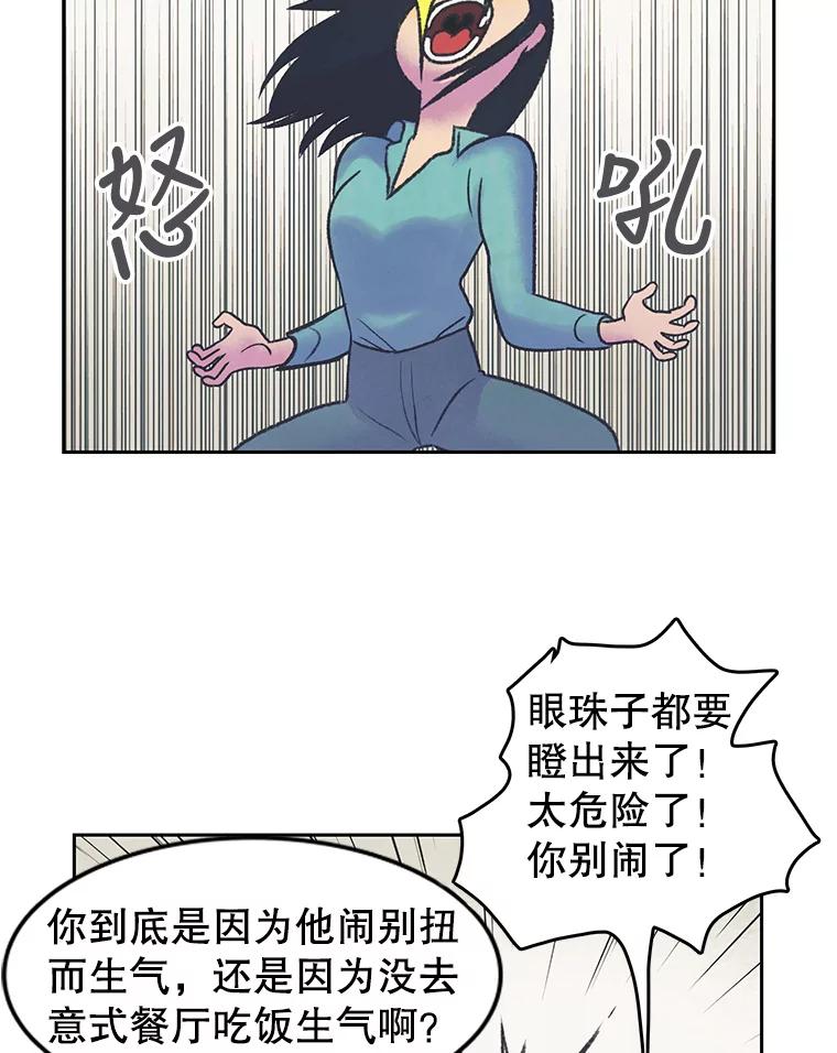 《欢迎收看书生秀》22.所谓暧昧 第33页
