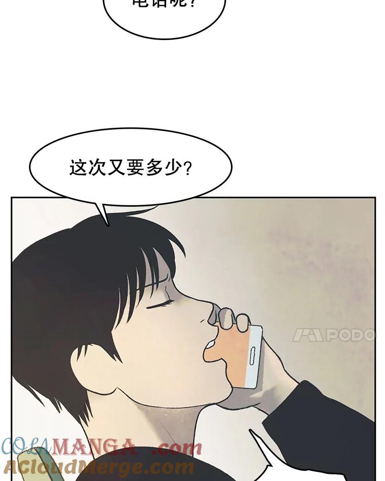 《欢迎收看书生秀》22.所谓暧昧 第61页