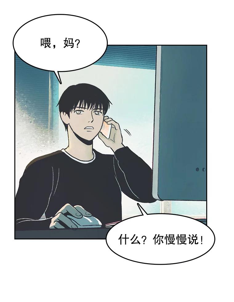 《欢迎收看书生秀》22.所谓暧昧 第57页