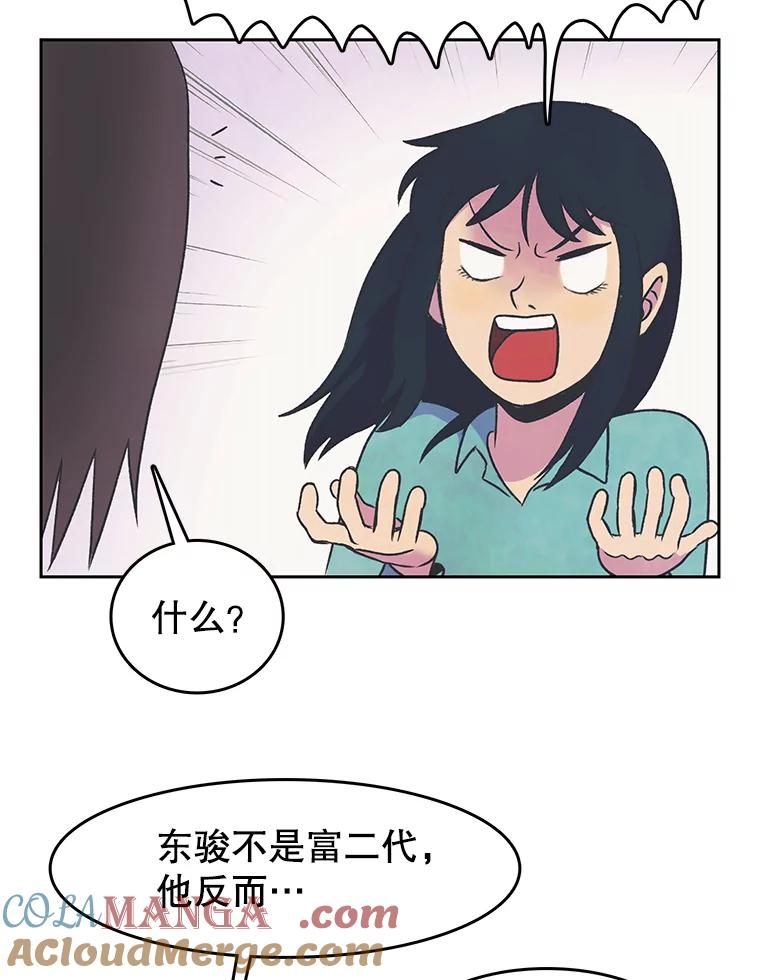《欢迎收看书生秀》22.所谓暧昧 第49页