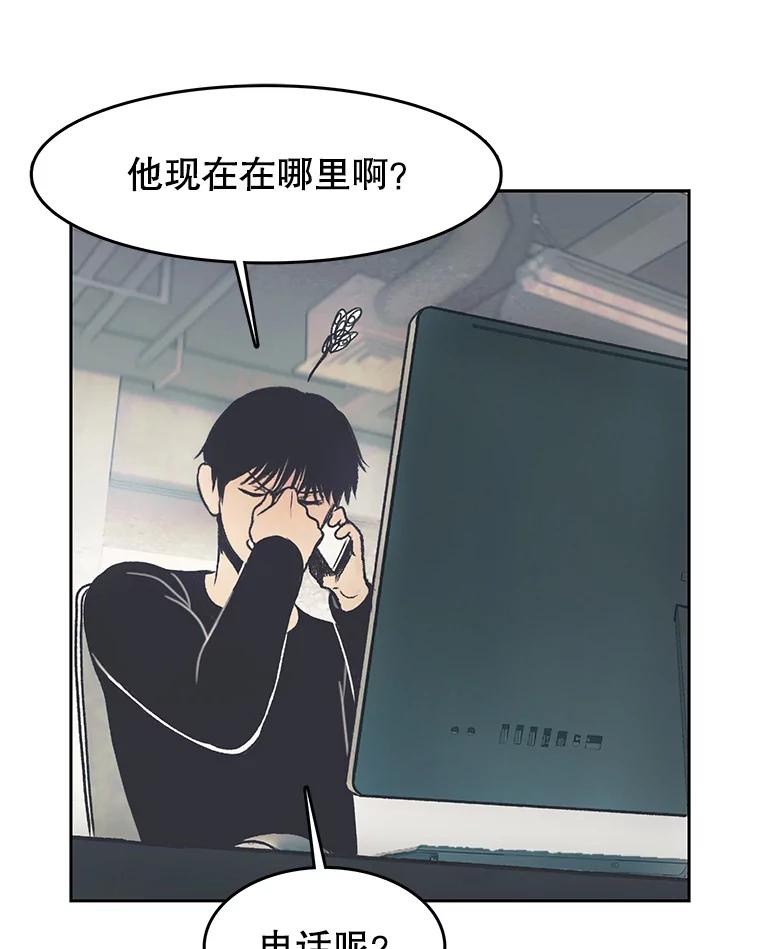 《欢迎收看书生秀》22.所谓暧昧 第60页
