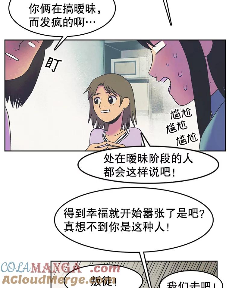 《欢迎收看书生秀》22.所谓暧昧 第40页