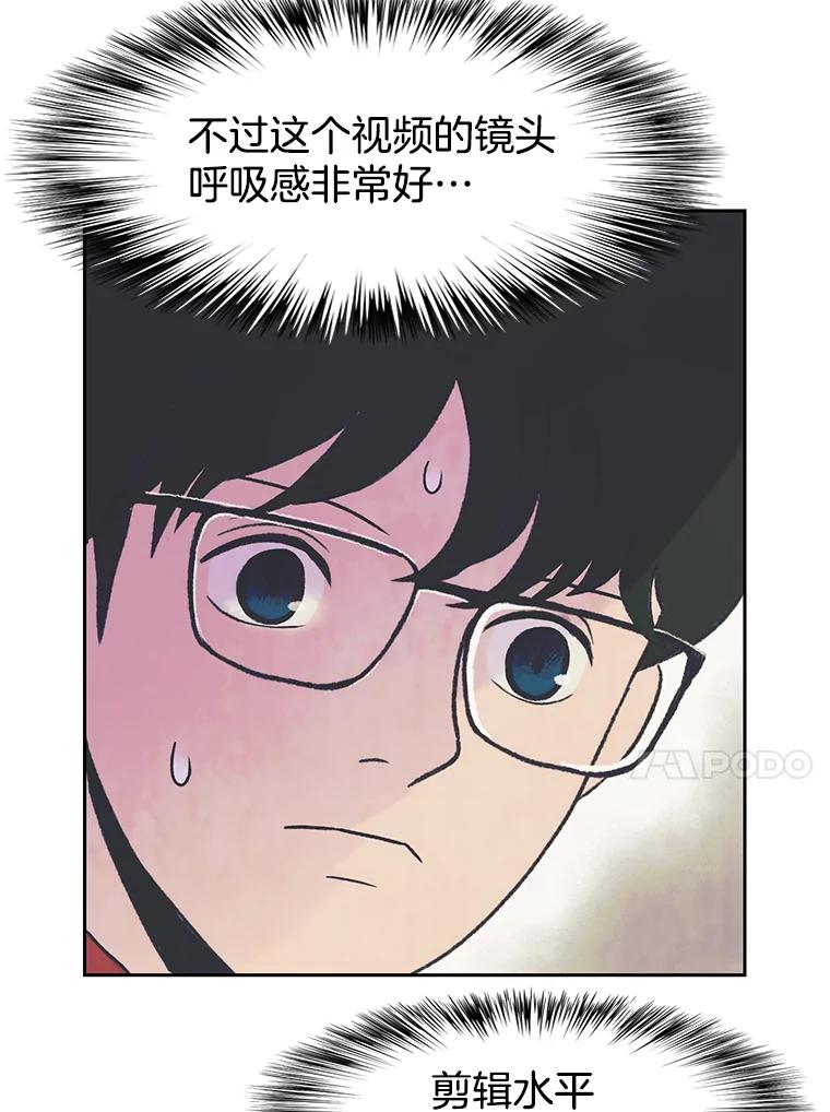 《欢迎收看书生秀》22.所谓暧昧 第18页