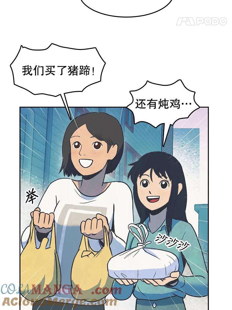 《欢迎收看书生秀》22.所谓暧昧 第25页