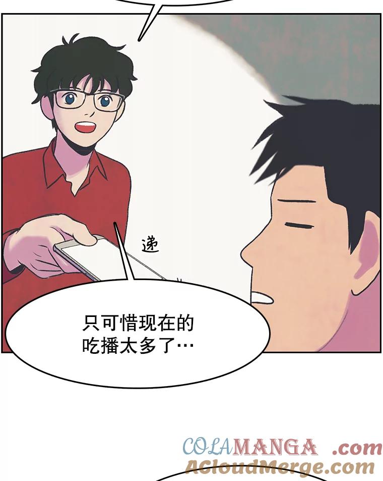 《欢迎收看书生秀》22.所谓暧昧 第10页