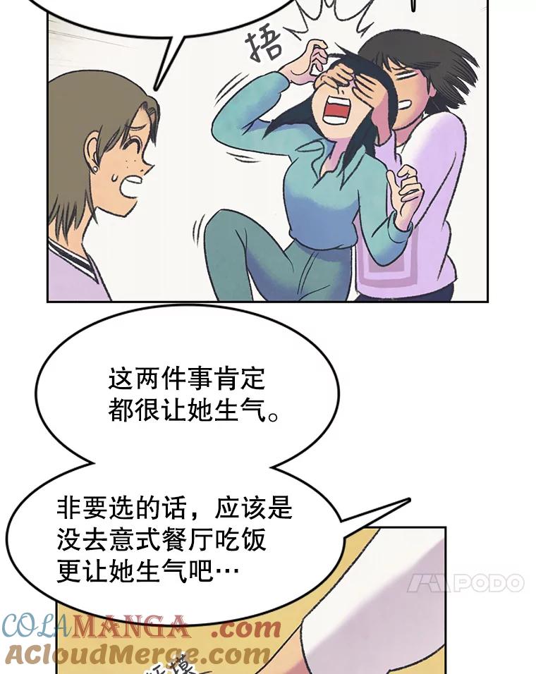 《欢迎收看书生秀》22.所谓暧昧 第34页