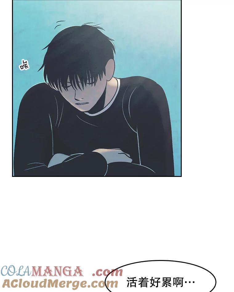 《欢迎收看书生秀》22.所谓暧昧 第67页