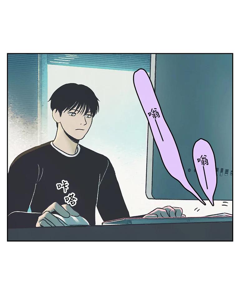 《欢迎收看书生秀》22.所谓暧昧 第56页
