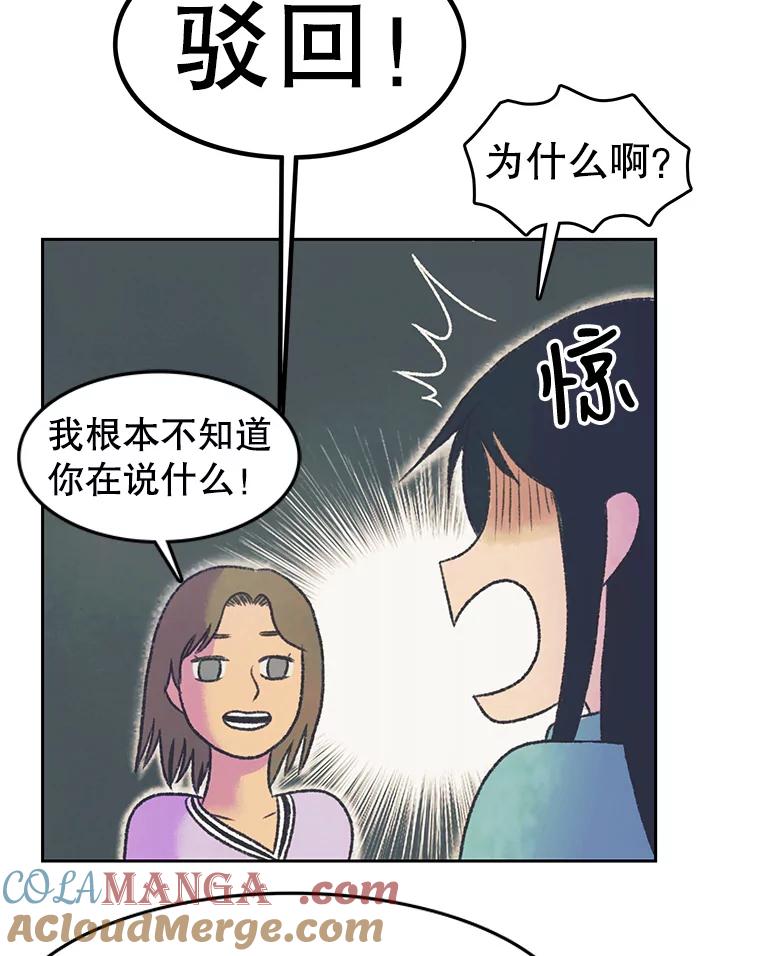 《欢迎收看书生秀》22.所谓暧昧 第43页