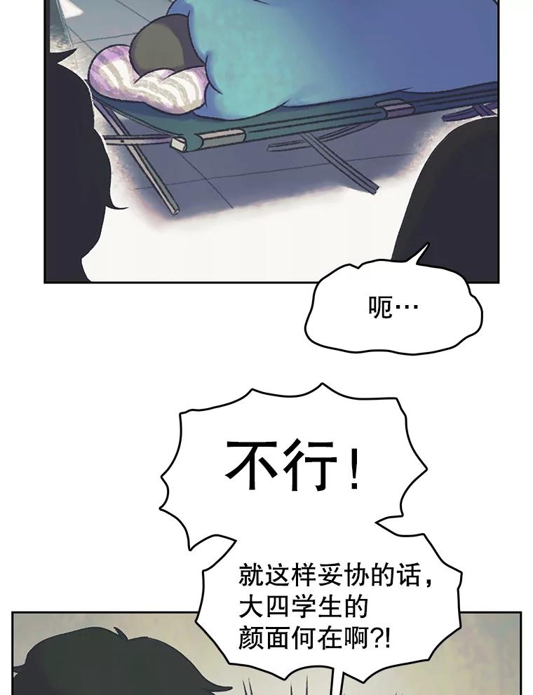 《欢迎收看书生秀》23.呼吸感 第42页