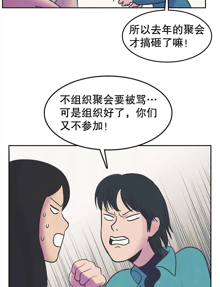 《欢迎收看书生秀》23.呼吸感 第32页