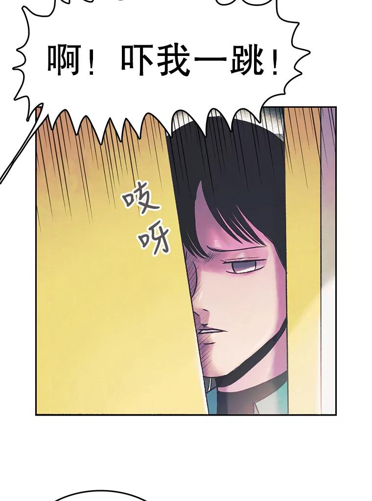《欢迎收看书生秀》23.呼吸感 第20页