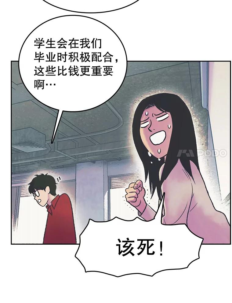 《欢迎收看书生秀》23.呼吸感 第47页