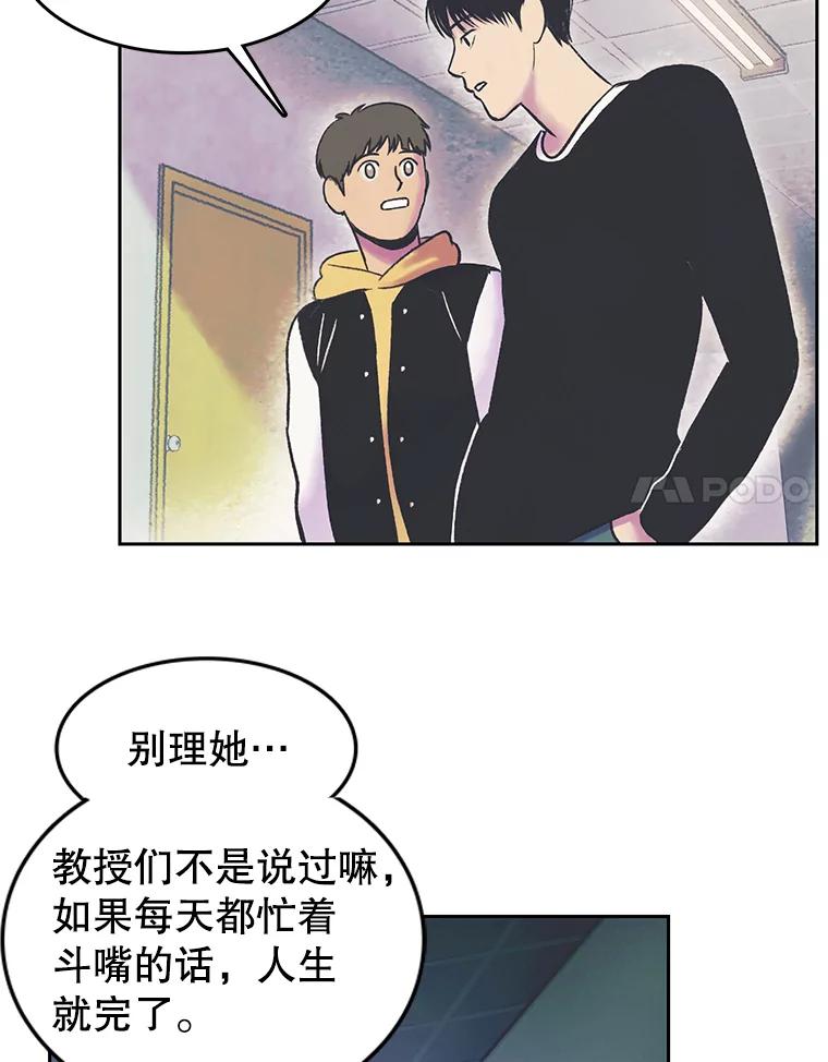 《欢迎收看书生秀》23.呼吸感 第8页