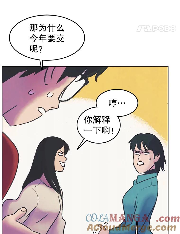 《欢迎收看书生秀》23.呼吸感 第31页