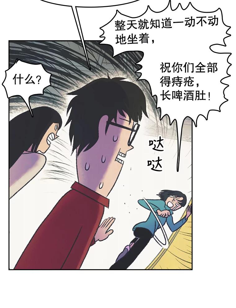 《欢迎收看书生秀》23.呼吸感 第35页