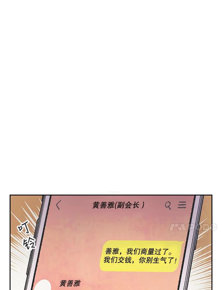 《欢迎收看书生秀》23.呼吸感 第50页