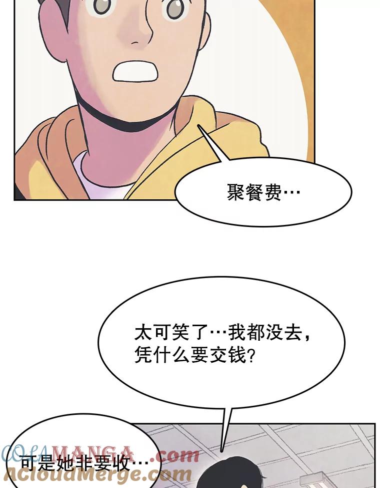 《欢迎收看书生秀》23.呼吸感 第7页
