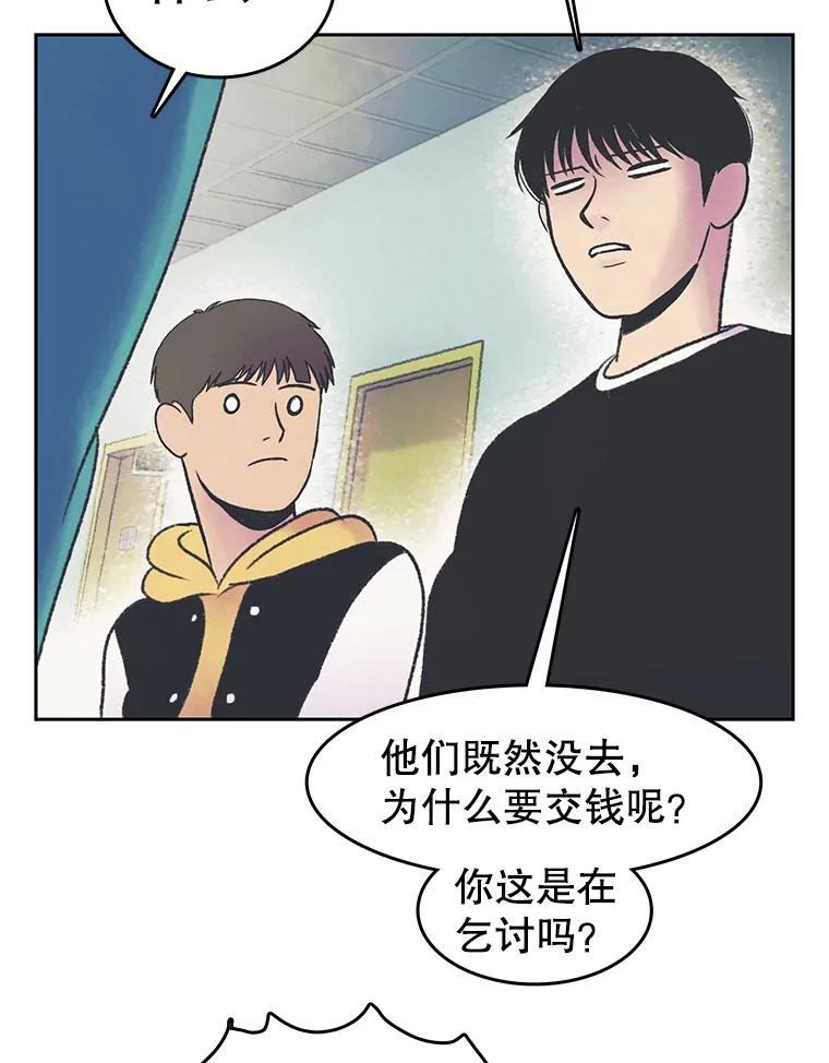 《欢迎收看书生秀》23.呼吸感 第14页
