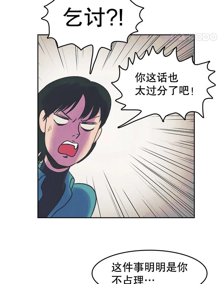 《欢迎收看书生秀》23.呼吸感 第15页