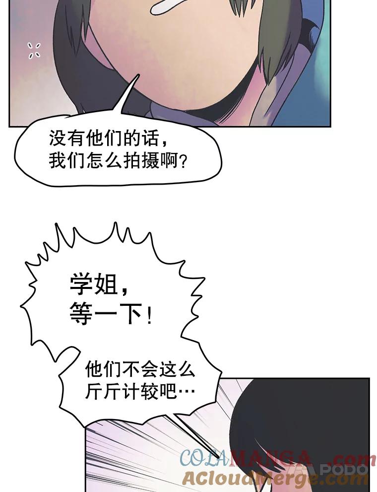 《欢迎收看书生秀》23.呼吸感 第40页