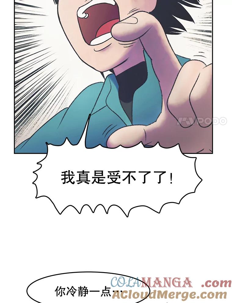 《欢迎收看书生秀》23.呼吸感 第34页