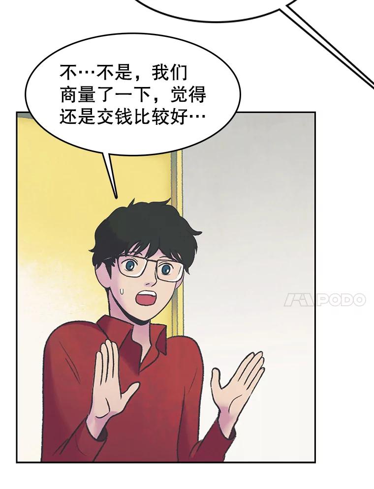 《欢迎收看书生秀》23.呼吸感 第60页