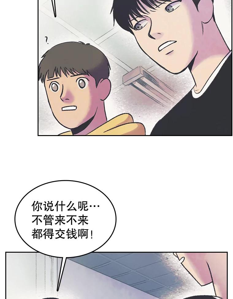 《欢迎收看书生秀》23.呼吸感 第12页