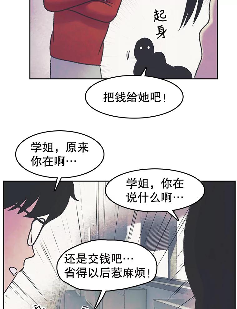 《欢迎收看书生秀》23.呼吸感 第38页