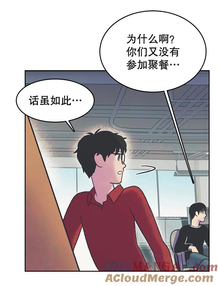 《欢迎收看书生秀》23.呼吸感 第61页