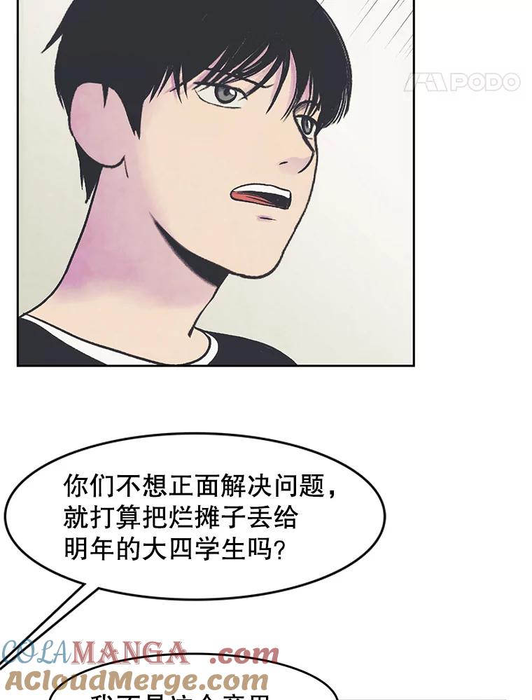 《欢迎收看书生秀》23.呼吸感 第67页