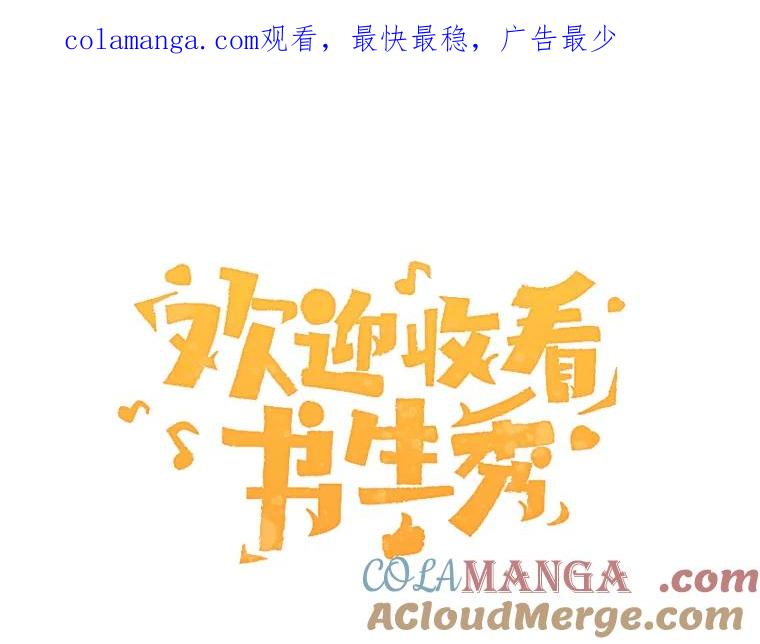 《欢迎收看书生秀》23.呼吸感 第1页