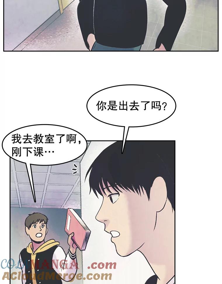 《欢迎收看书生秀》23.呼吸感 第4页