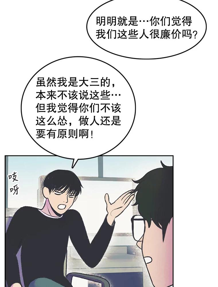 《欢迎收看书生秀》23.呼吸感 第65页