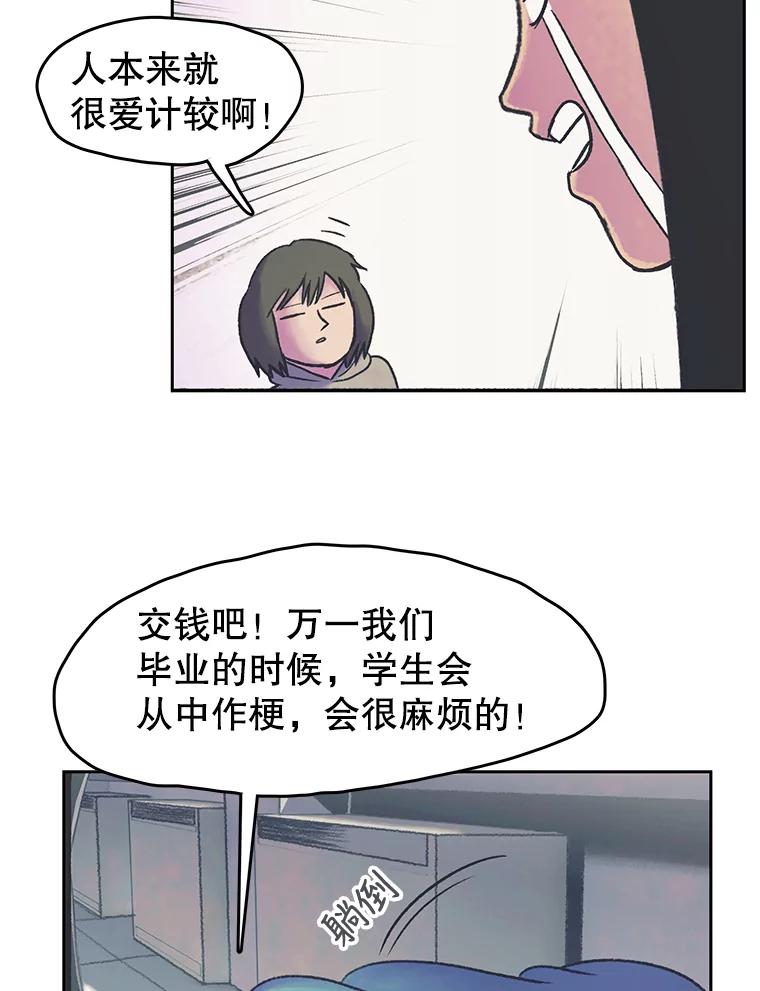 《欢迎收看书生秀》23.呼吸感 第41页