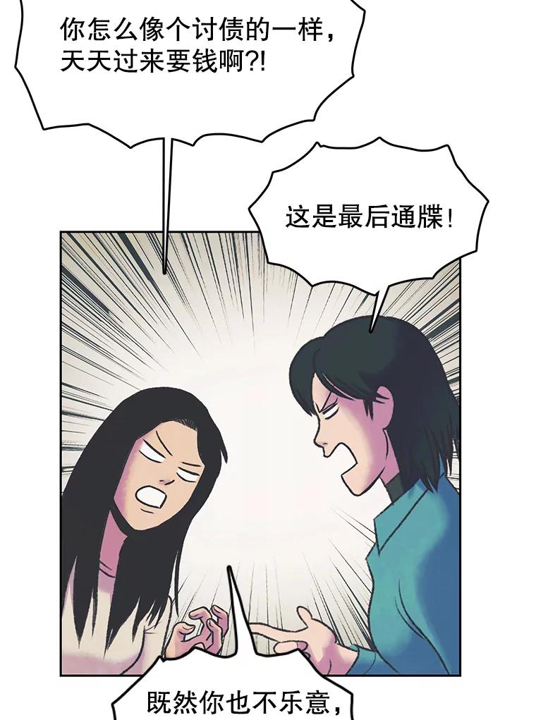 《欢迎收看书生秀》23.呼吸感 第23页